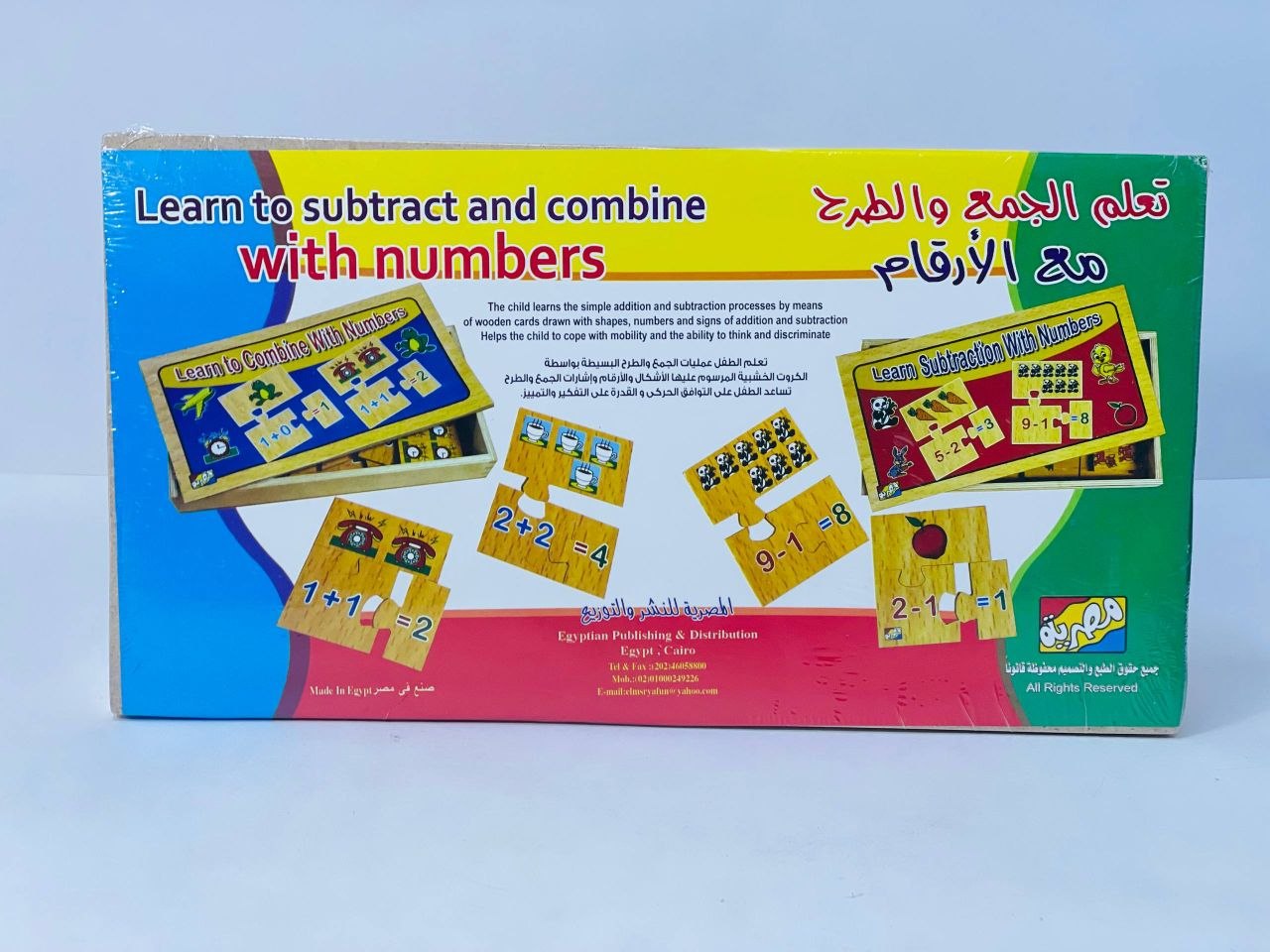 صندوق بازل خشبي تعليمي لتعلم عملية الطرح بالأرقام الإنجليزية