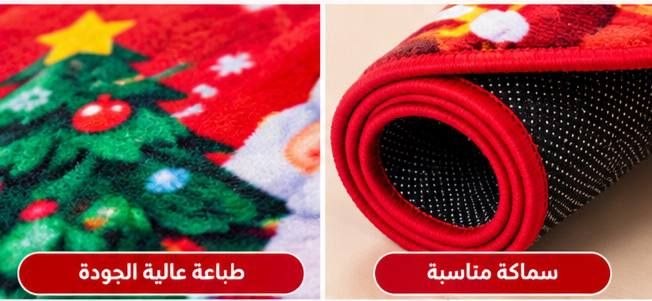 دواسة موكيت كريسماس بطبعات بابا نويل والرنة