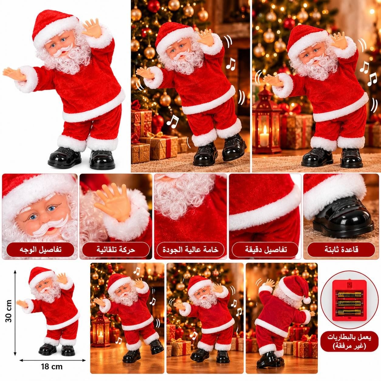 بابا نويل متحرك راقص بالموسيقى والأصوات للكريسماس