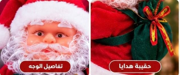 زينة كريسماس بابا نويل متحرك على السلم بالأصوات