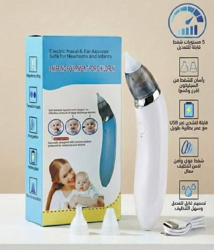 شفاط مخاط كهربائي للأطفال قابل للشحن