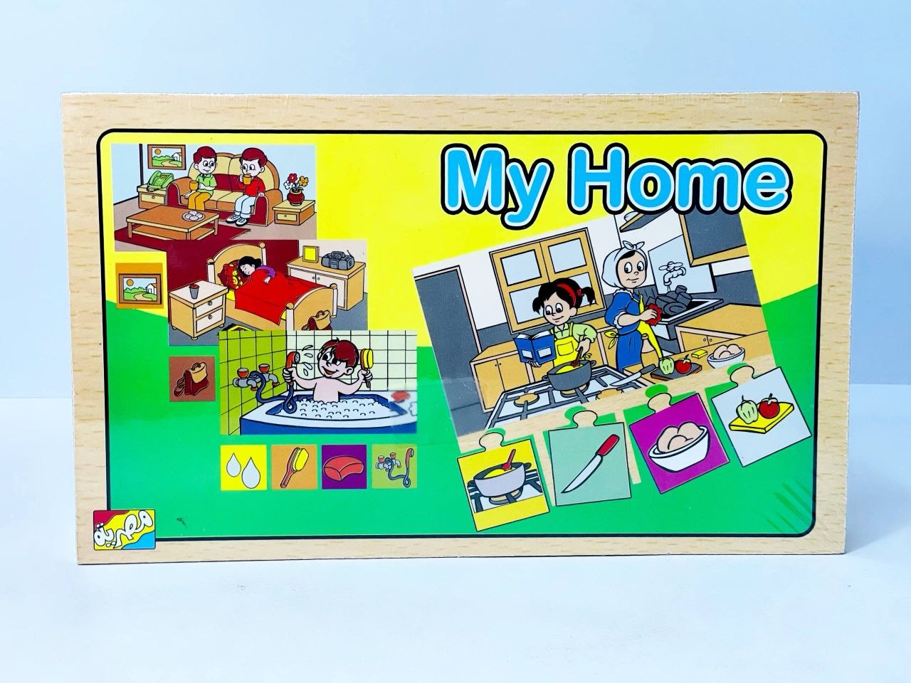 صندوق بازل خشبي تعليمي - منزلي (My Home) مع 4 لوحات و 16 قطعة