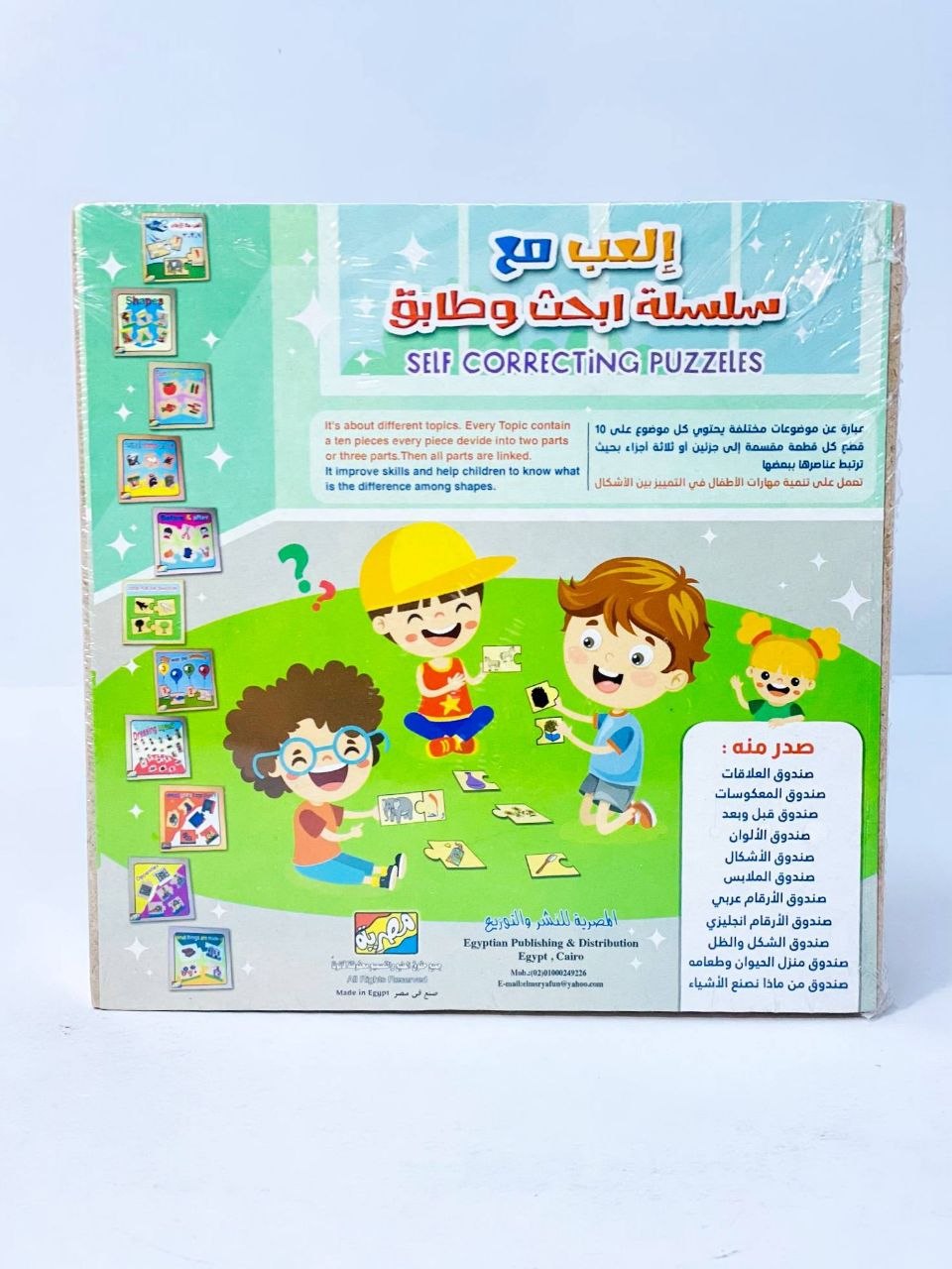 صندوق بازل خشبي تعليمي - سلسلة ابحث وطابق